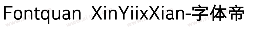 Fontquan XinYiixXian字体转换